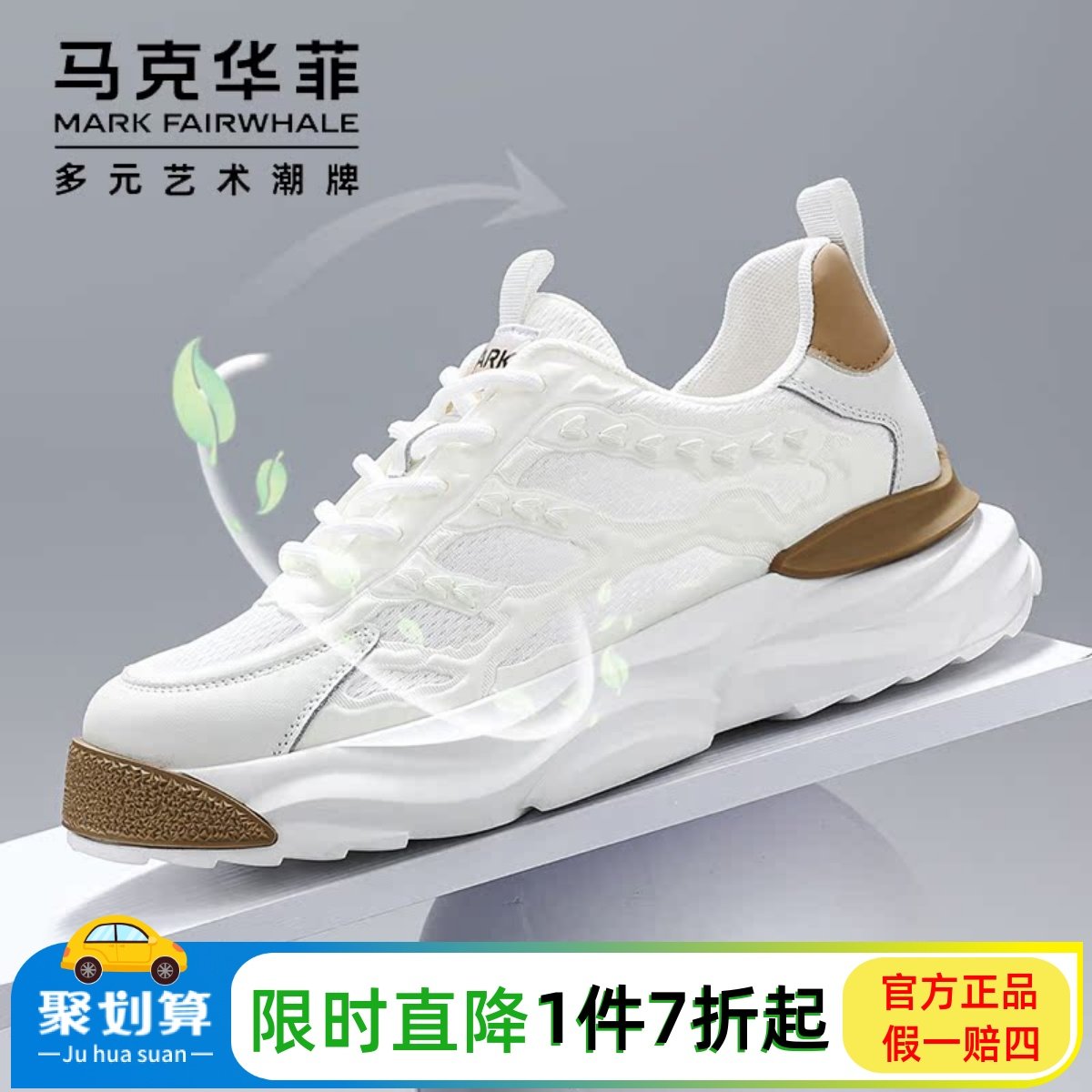 马克华菲网面运动鞋男春夏透气2025新款高级感男鞋软底百搭休闲鞋