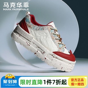 马克华菲潮酷拼色板鞋男2026新款春季休闲百搭厚底增高真皮运动鞋