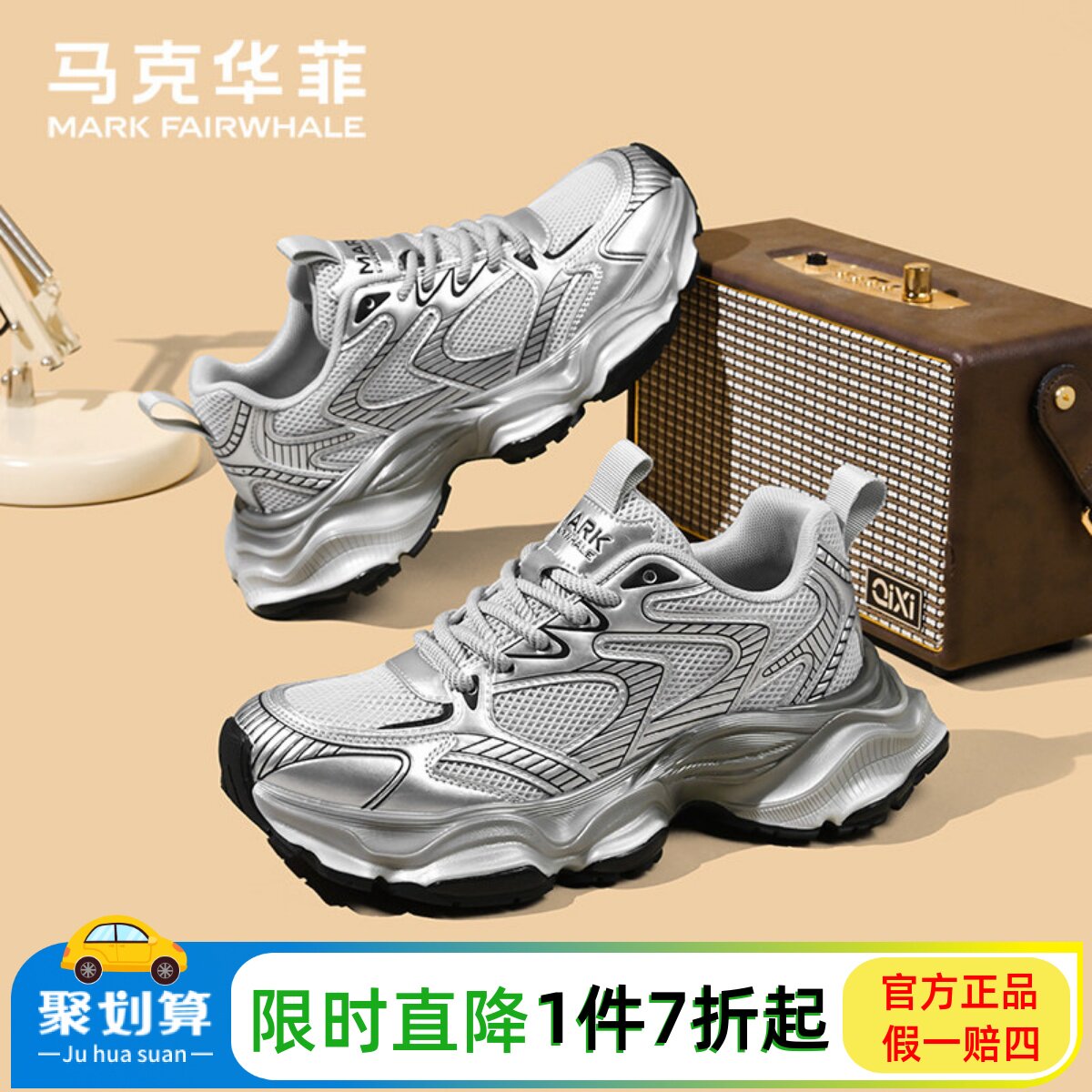 马克华菲男鞋老爹鞋厚底增高运动休闲鞋女2026春夏透气网面潮鞋子