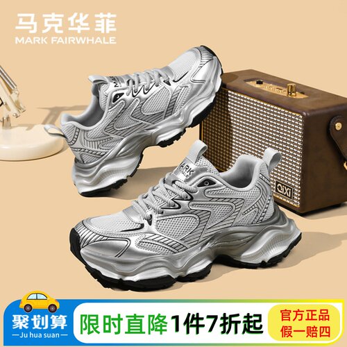 马克华菲官方旗靓店网面老爹鞋潮