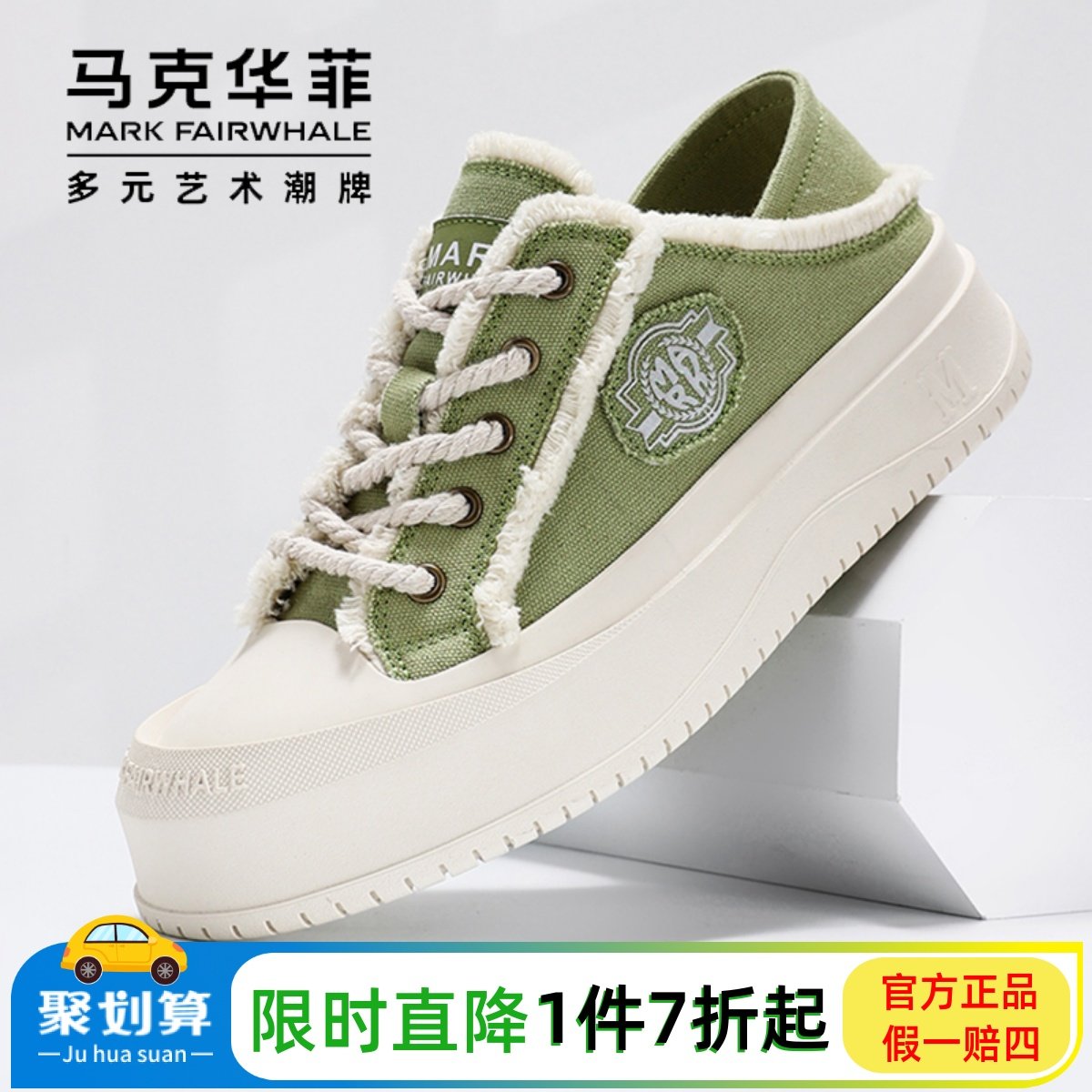 马克华菲情侣帆布鞋男女2025新款秋季透气软厚底板鞋港风休闲潮鞋,流行男鞋,帆布鞋,淘宝优惠券,粉丝福利购,淘宝优惠卷