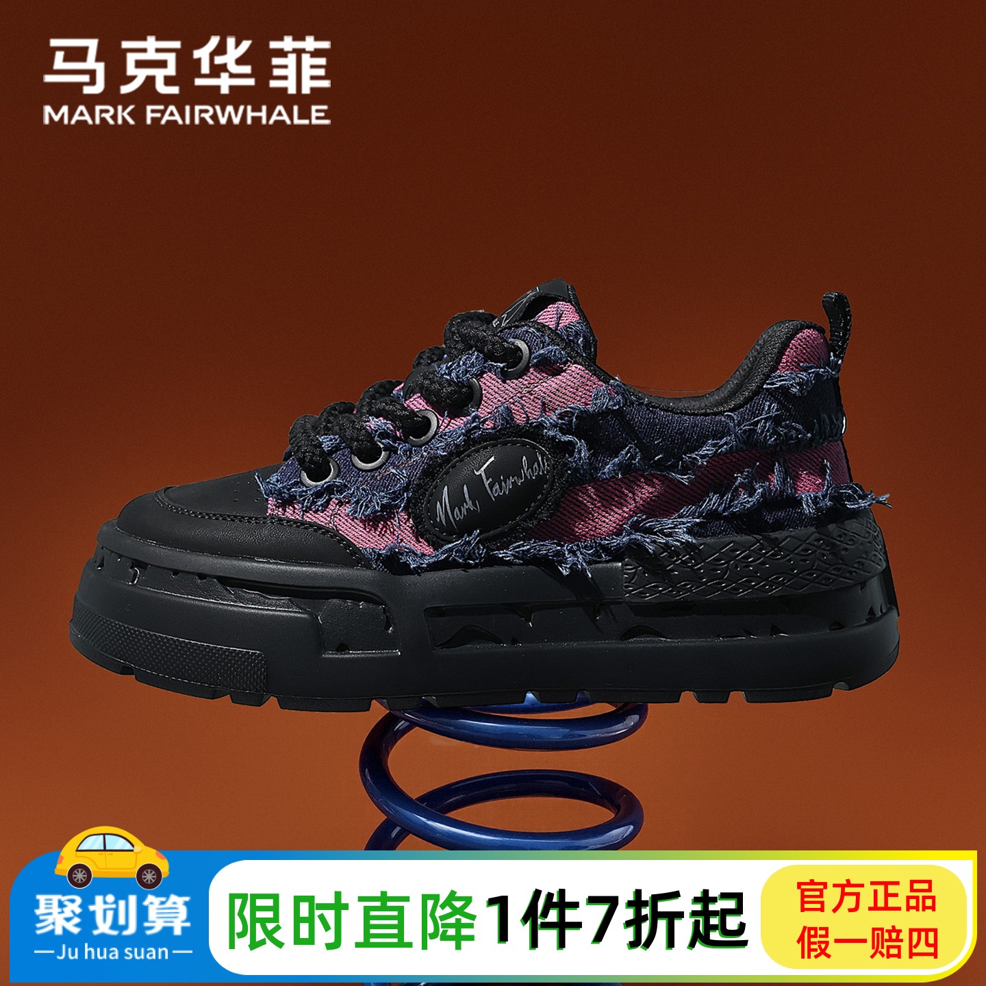 马克华菲官方旗靓店潮流板鞋软底