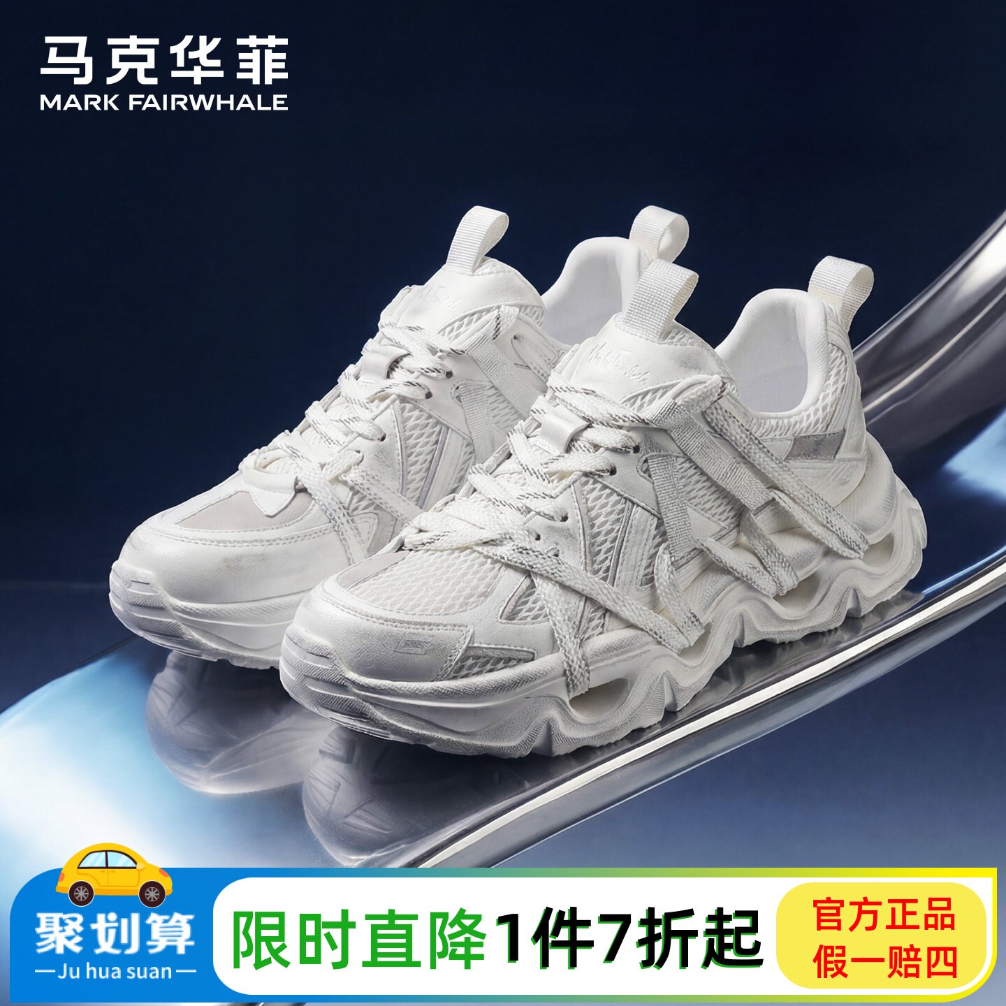 马克华菲男鞋2026新款夏季老爹鞋男透气网面运动鞋薄款百搭潮鞋子