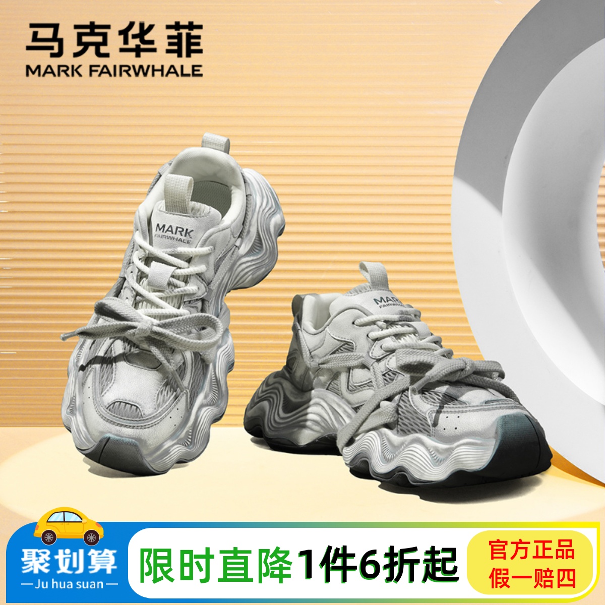 马克华菲官方旗靓店网面老爹鞋潮