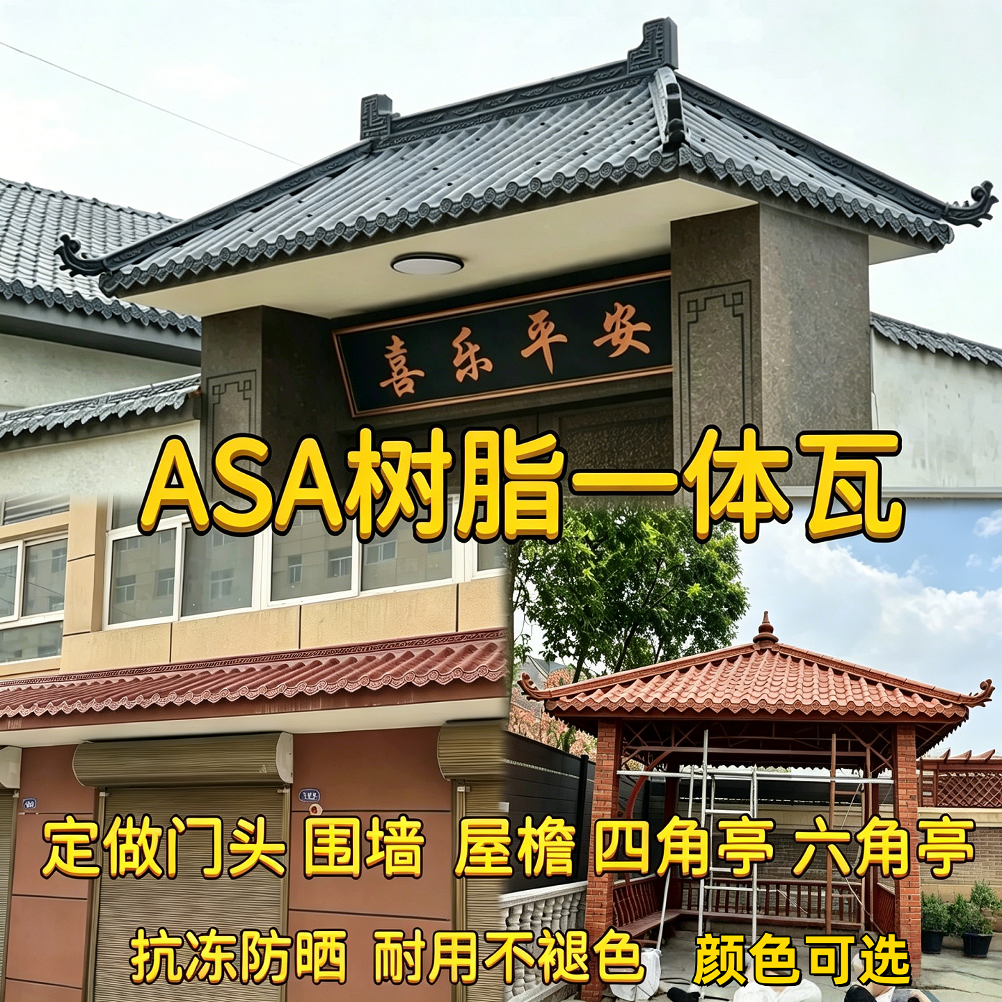纯树脂一体瓦仿古屋檐门头装饰瓦