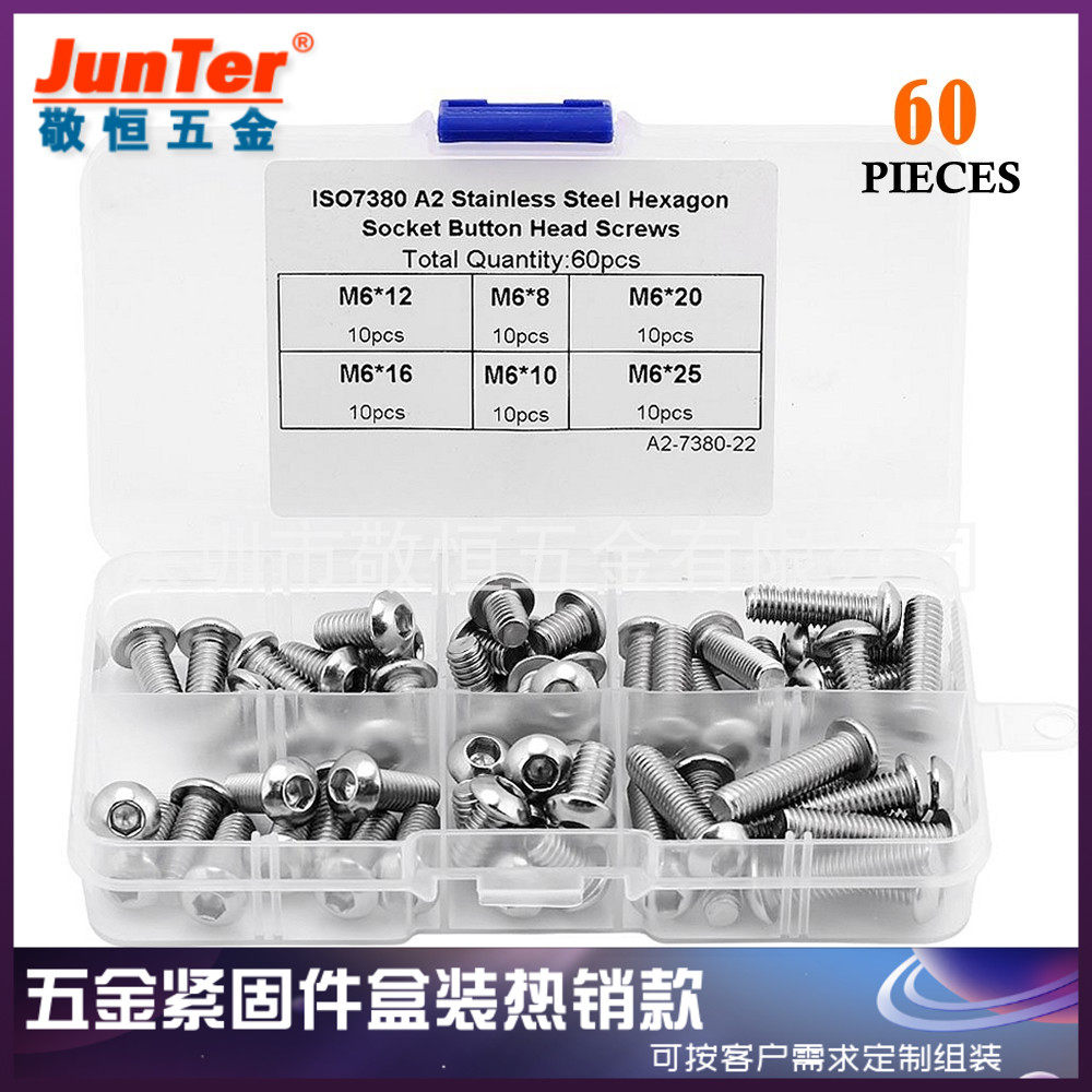 60pcs M6 不锈钢304内六角螺丝盘头内六角螺钉零件盒外贸组合套装