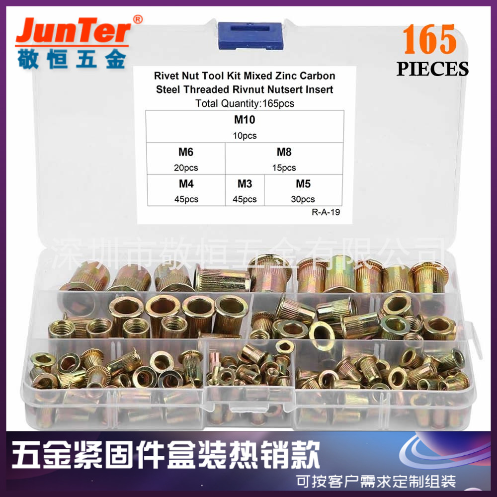 165pcs M3M4M5M6M8M10 跨境外贸彩锌平头拉铆螺母铆钉螺帽盒装