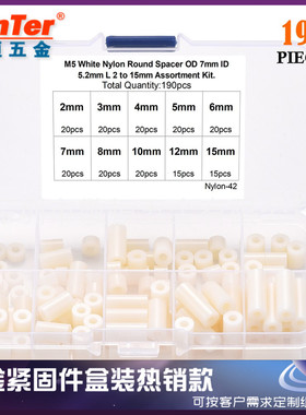 190pcs白色M5外径7国标ABS尼龙塑料直通隔离柱间隔柱外贸盒装