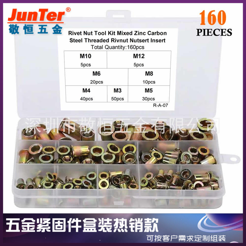 160pcs M3M4M5M6M8M10M12 跨境外贸彩锌平头拉铆螺母铆钉螺帽盒装