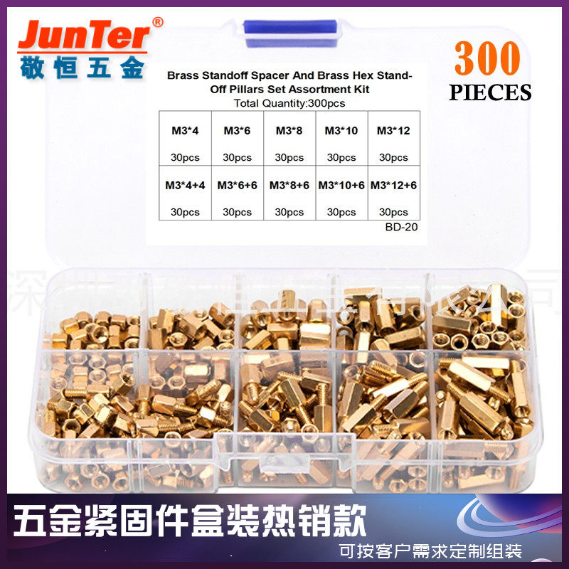 300pcs M3*4/6/8/10/12 单通双通六角隔离铜柱外贸组合套装