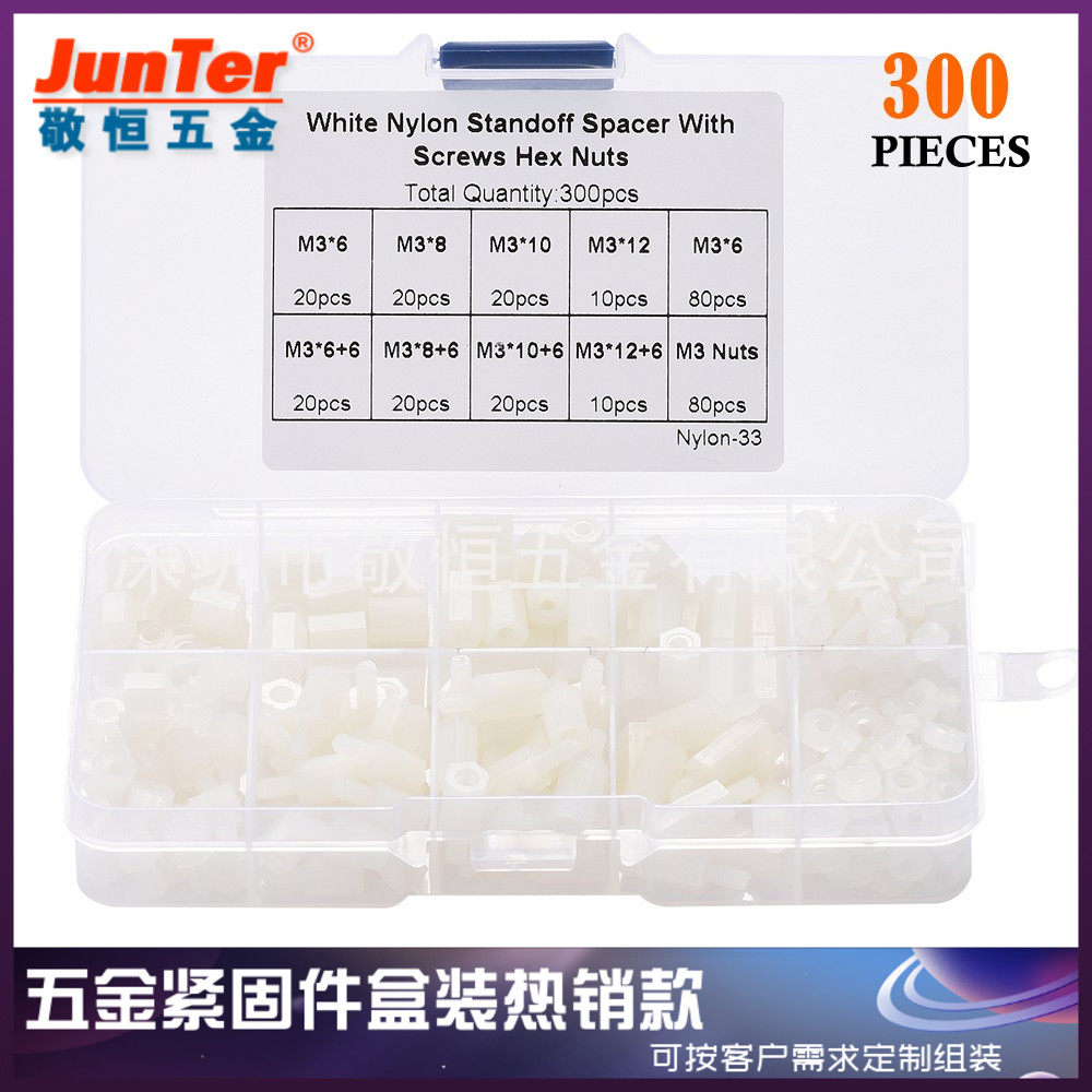 300pcs 白色 M3国标尼龙螺丝螺母单头双通螺丝隔离柱组合螺帽盒装