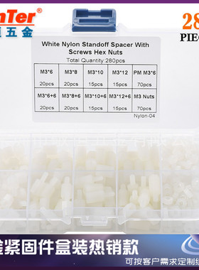 280pcs 白色 M3国标尼龙螺丝螺母单头双通螺丝隔离柱组合螺帽盒装