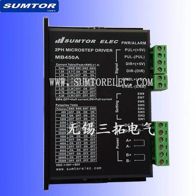 57步电机驱分动器MB进50A通用JLK1248大细4.2A三拓DM556步进驱动