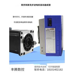 SD驱05动C8兴A 新那克三相步进LYF电机器SD05C SD05E配华米格电机