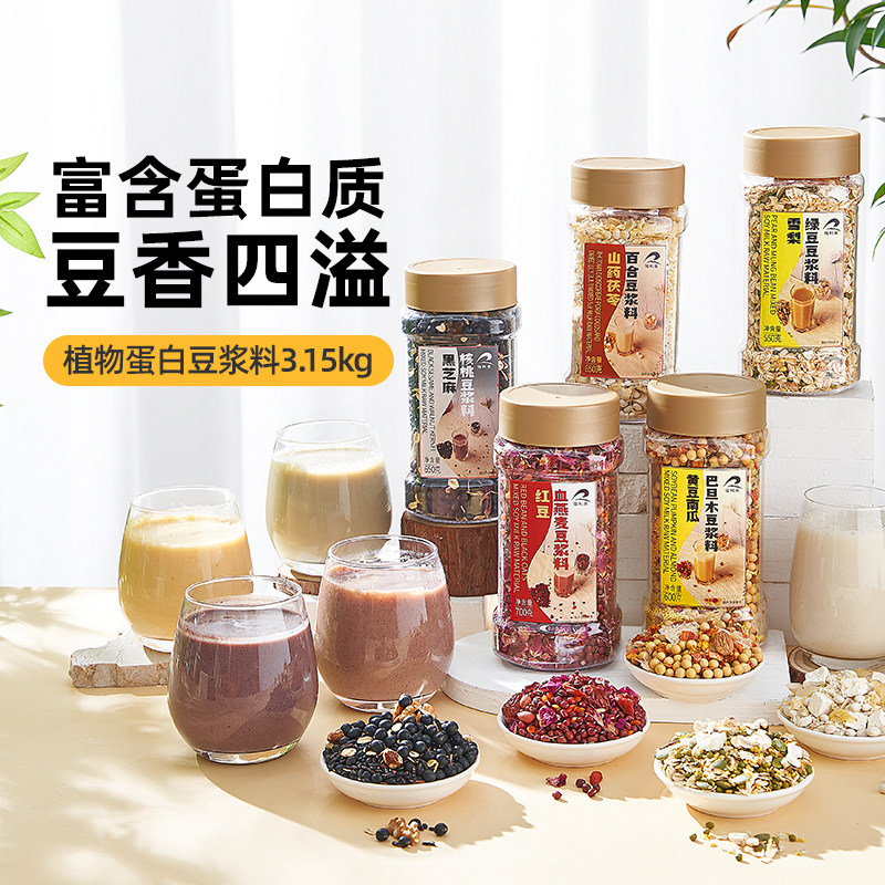 瑞利来五色豆浆料包雪梨绿豆黑豆核桃山药茯苓百合