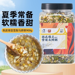 瑞利来陈皮绿豆雪梨马蹄粥900g夏季 糖水五谷杂粮组合