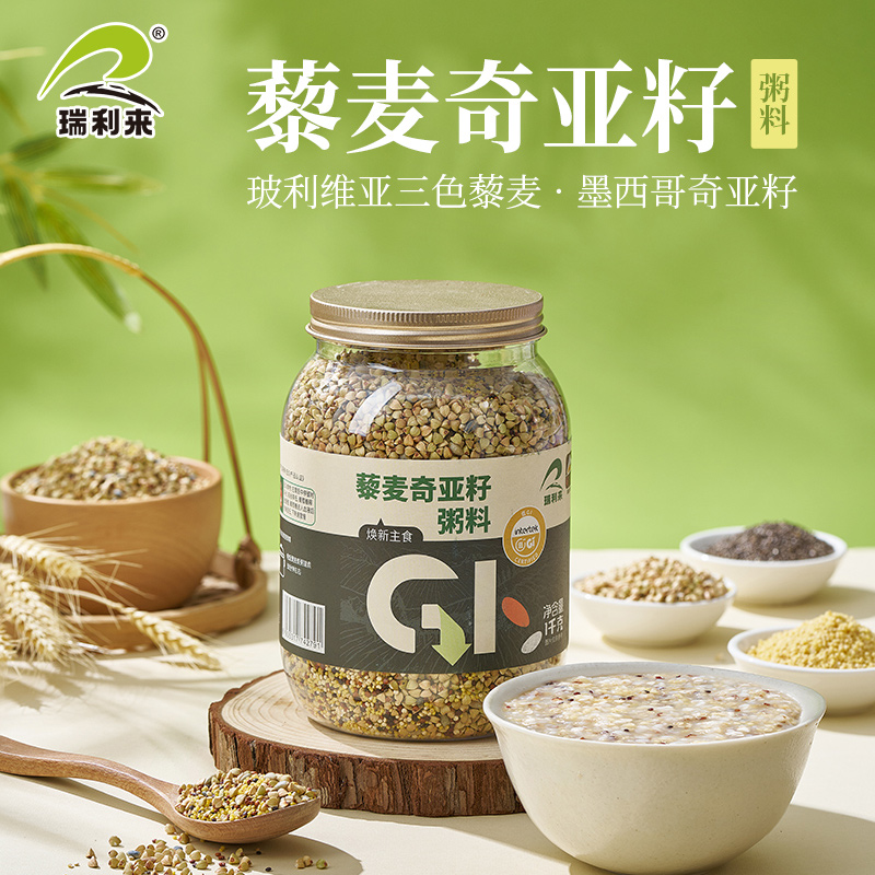 【低GI】瑞利来藜麦奇亚籽粥料五谷杂粮粗粮杂粮饭灌装1Kg
