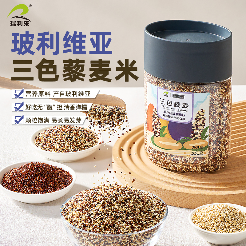 瑞丽来玻利维亚三色藜麦530g
