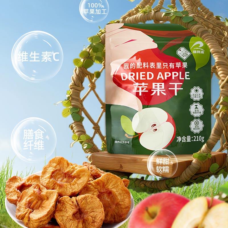 【蜜蜂惊喜社】瑞利来苹果干山东苹果脯纯果肉独立小包装苹果片