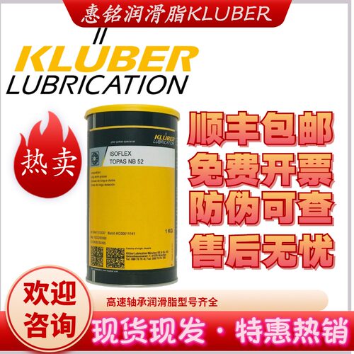 克鲁勃轴承链条齿轮进口润滑油