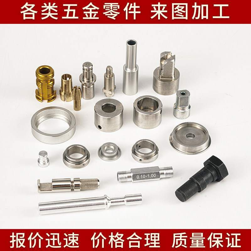 精芯精密机加工零件定做CNC加工