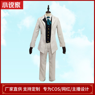 第五人格cos服奥尔菲斯小说家cosplay套装 直供 现货西装