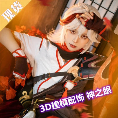 原神cos服稻妻城枫原万叶cos游戏全套cosplay服装