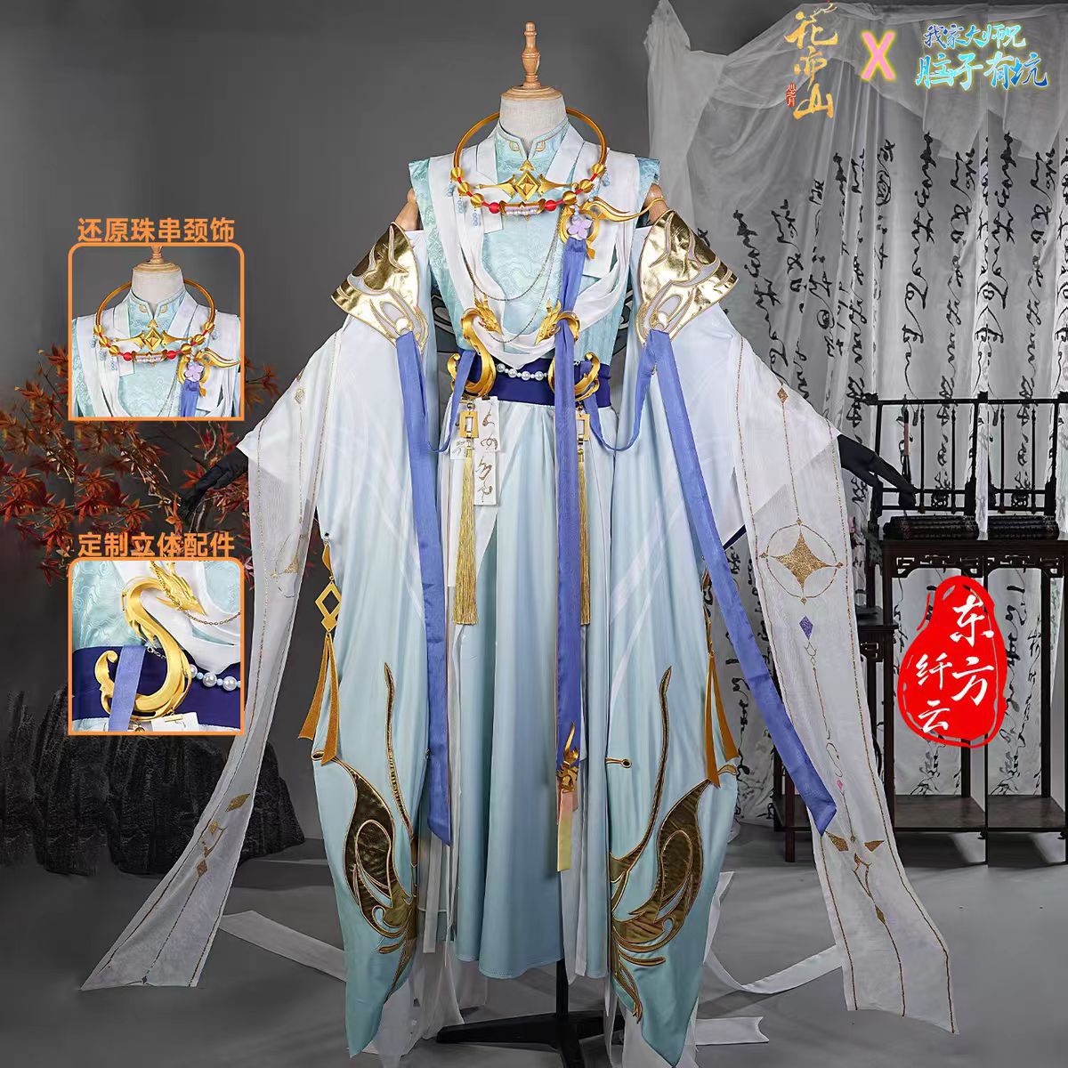 花亦山心之月联动兄坑东方纤云cos服二次元cosplay服装动漫角色服