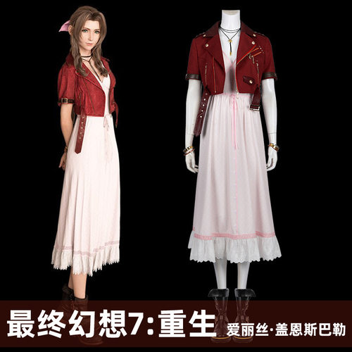 现货娜多FF7最终幻想7:重生cos服爱丽丝·盖恩斯巴勒cosplay5337