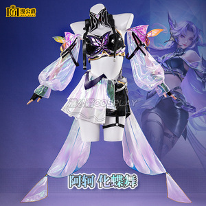 阿轲cos服化蝶舞王者荣耀新皮肤cosplay源梦阿珂全套动漫女