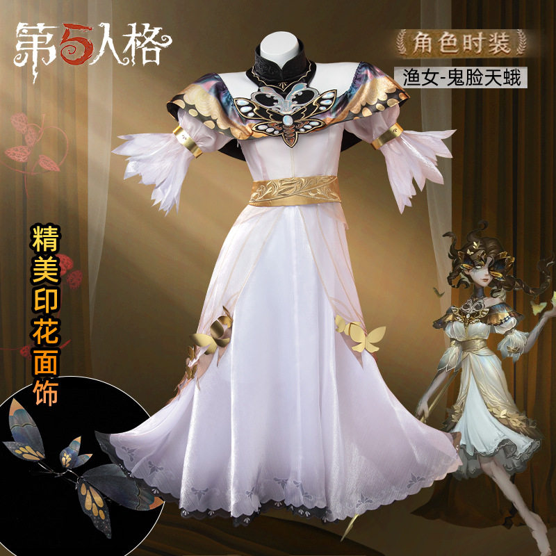第五人格鬼脸天鹅cos服游戏动漫角色扮演二次元服渔女cosplay服图片
