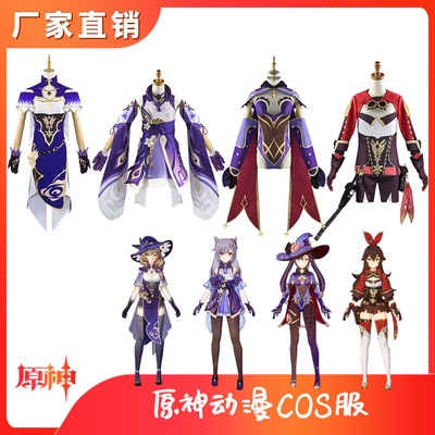 原神cos服丽莎刻晴莫娜安柏c服游戏套装少女cospaly动漫服装现货