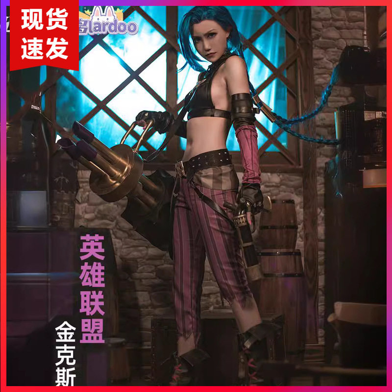 现货娜多LOL英雄联盟金克斯丝双城之战暴走萝莉爆爆cosplay服4789