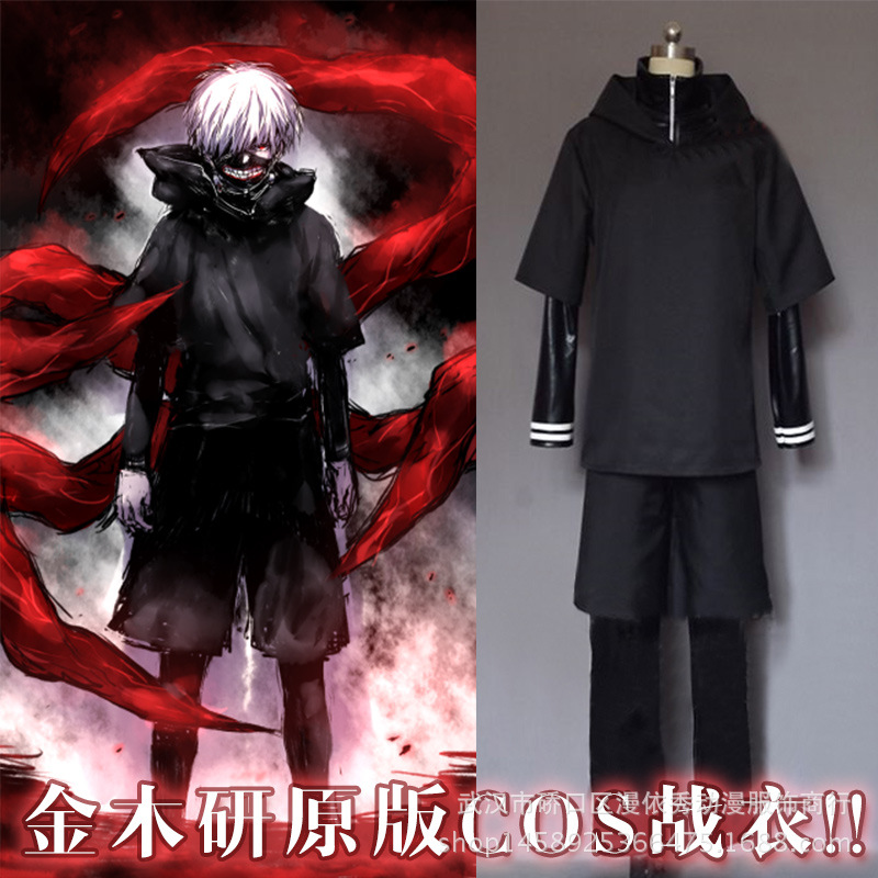 东京食尸鬼喰种 黑化金木研cosplay战斗服弹力皮衣4件套现货代发