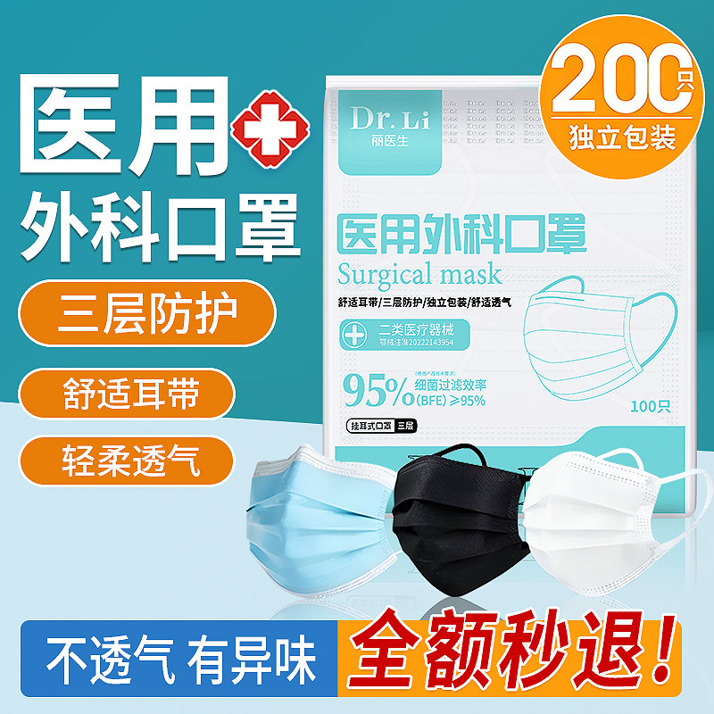 丽医生成人专用口罩官方正品