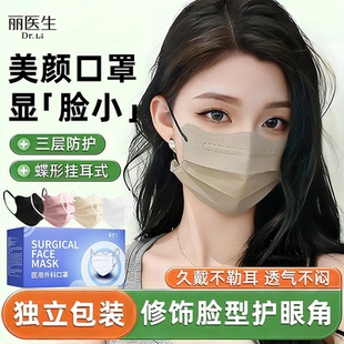 2025新款高颜值女医用外科口罩蝶形莫兰迪色一次性医疗单独包装