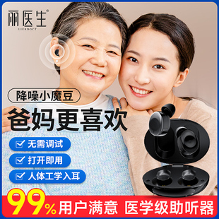 助听器老人专用正品 隐形年轻人老年人重度耳聋耳背声音放大器耳机