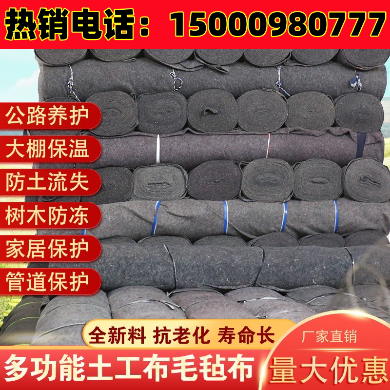 土工布无纺布工程布大棚保温毛毡土工布