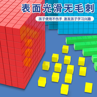 万以内数的认识四阶十进制教具小学数学二年级大数进位模型学具