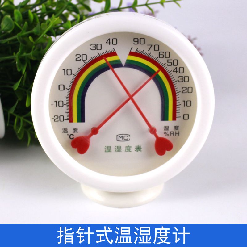 指针式温湿度计家用温湿度表工业用可挂壁式干湿温度计小学科学初