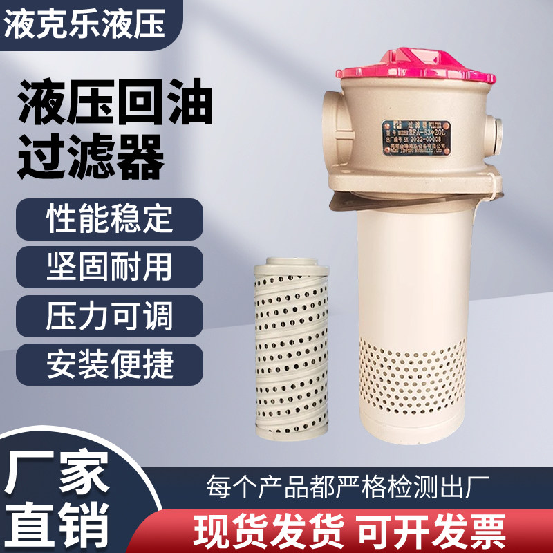 FAX吸油过滤器滤芯 RFA回油过滤器 油箱油泵滤油器 液压油过滤器