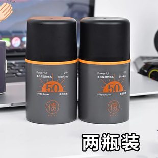 2瓶装 儒意美白保湿防晒乳SPF50+防晒霜面部防晒乳液50g正品