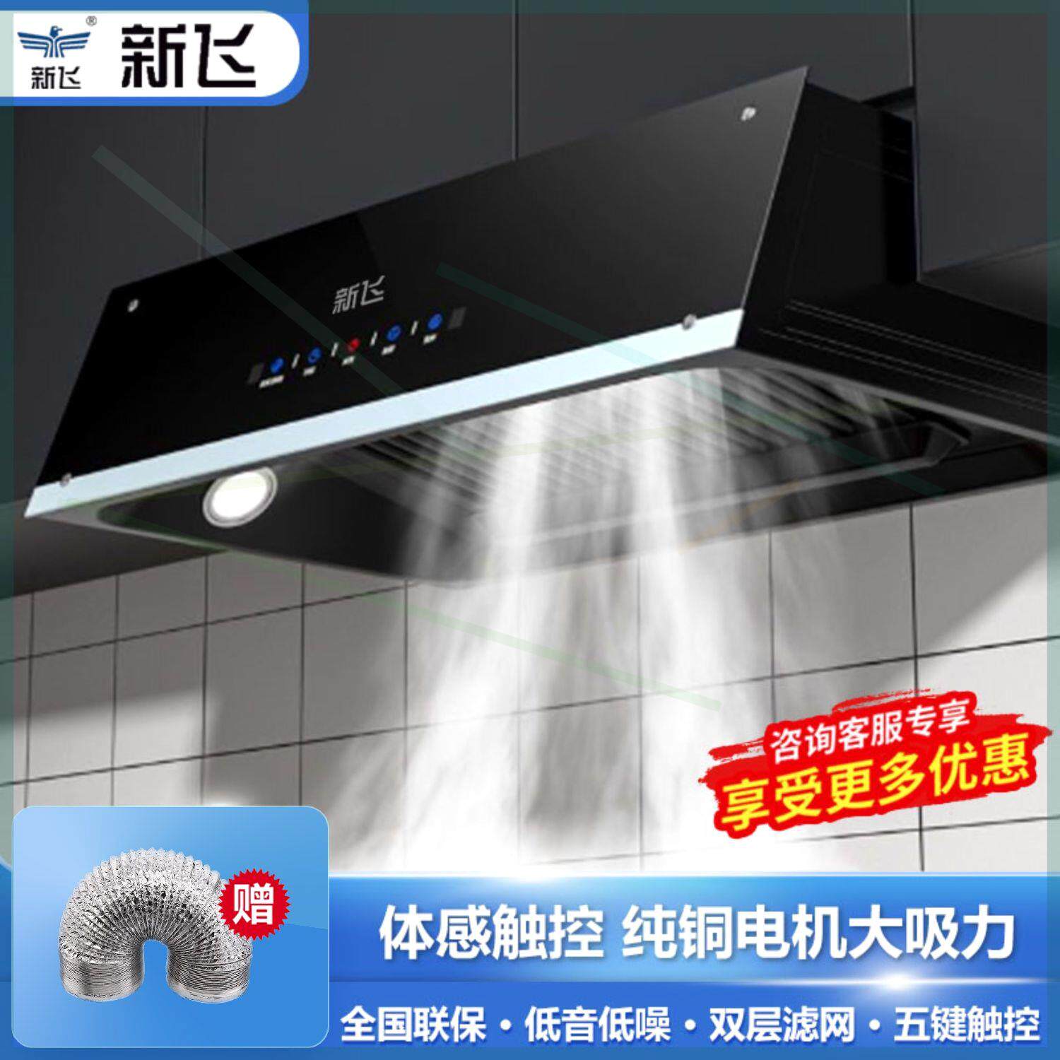 新飞顶吸式油烟机家用厨房小型抽烟机大吸力自动清洗脱排抽油烟机