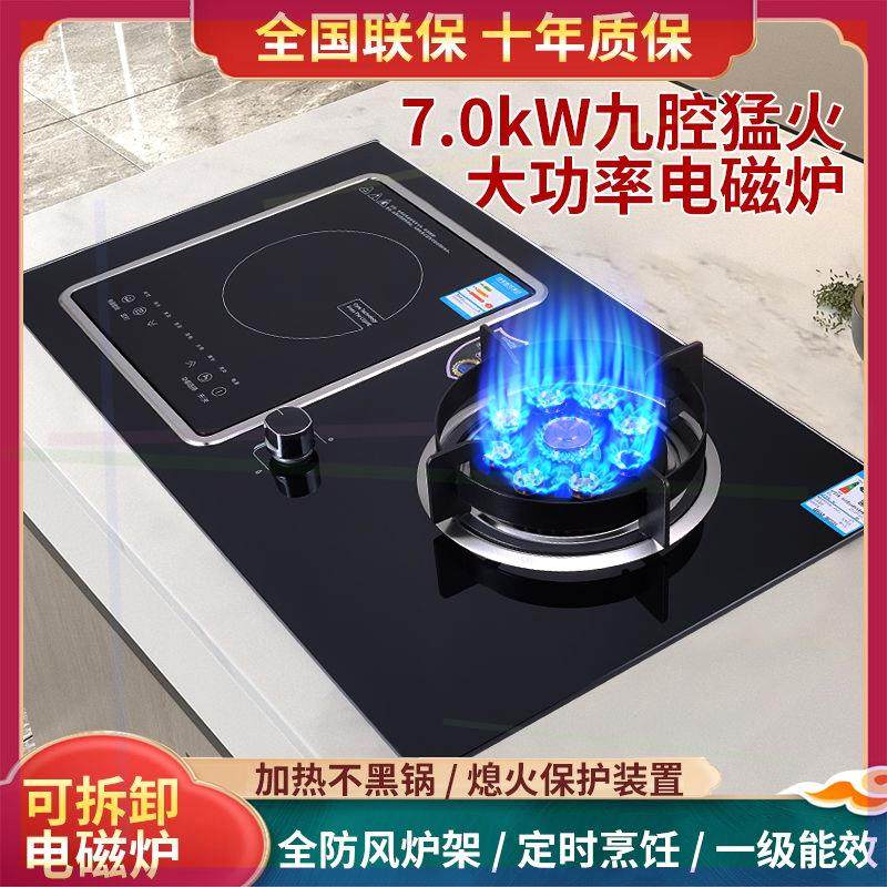 家用气电两用燃气灶台式双灶煤气灶电磁炉一体嵌入式一气一电猛火