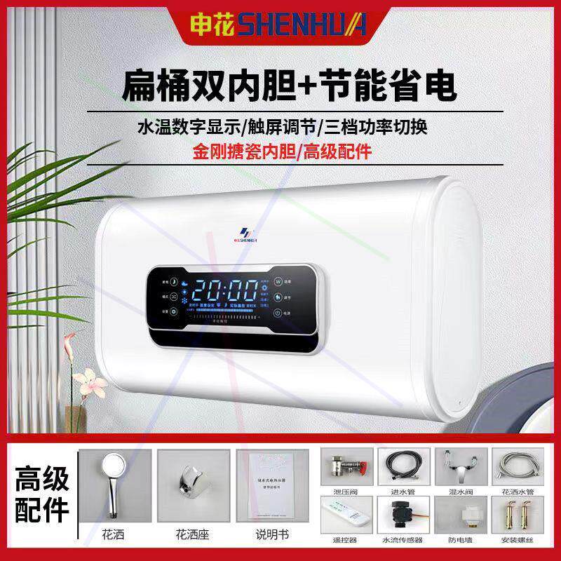 电热水器家用储水式节能出租房简易扁桶式40L/50/60/80/100升
