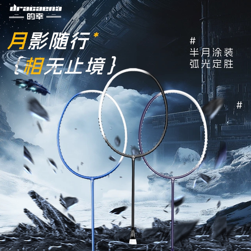 的幸旗舰店入门专业羽毛球拍