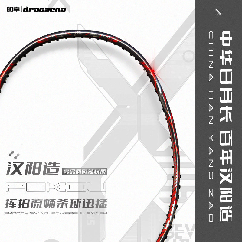 的幸旗舰店进攻型羽毛球拍