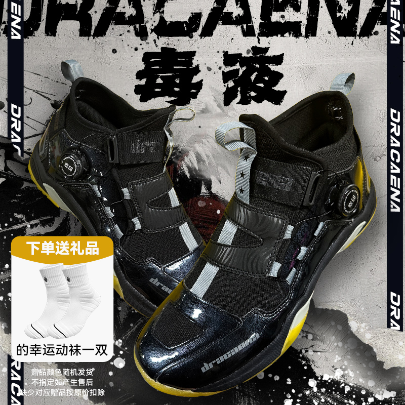 的幸·毒液男款羽毛球鞋减震防滑