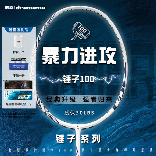 的幸HAMMER锤子100官方正品专业