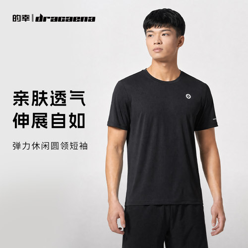 Dracaena的幸弹力休闲运动短袖简约舒适吸汗通勤户外运动圆领T恤